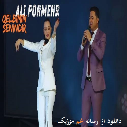 علی پورمهر قلبیم سنیندی اینان عمروم سنیندی